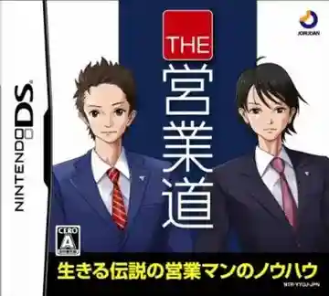 Eigyoudou, The (Japan)-Nintendo DS